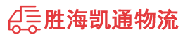 潮州到洪山区物流公司